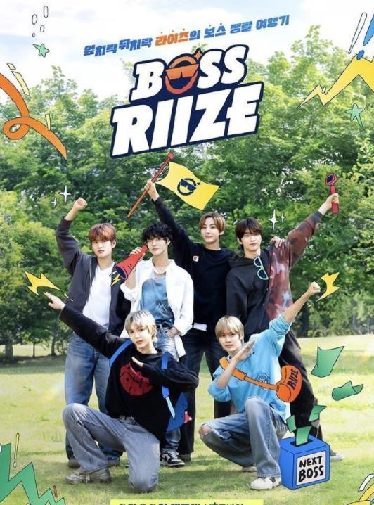 BOSS RIIZE高清在线观看_BOSS RIIZE全集免费播放_日韩综艺 - 星影汇(2024韩国真人秀 日韩综艺)高清在线观看_BOSS RIIZE高清在线观看_BOSS RIIZE全集免费播放_日韩综艺 - 星影汇全集免费播放_日韩综艺 - 星影汇