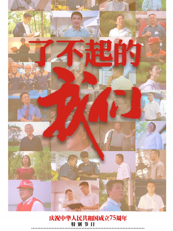 了不起的我们高清在线观看_了不起的我们全集免费播放_纪录片 - 星影汇(2024大陆真人秀 记录)高清在线观看_了不起的我们高清在线观看_了不起的我们全集免费播放_纪录片 - 星影汇全集免费播放_纪录片 - 星影汇