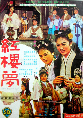 红楼梦
