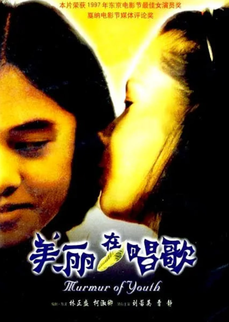 美丽在唱歌高清在线观看_美丽在唱歌全集免费播放_爱情片 - 星影汇(1997中国台湾爱情)高清在线观看_美丽在唱歌高清在线观看_美丽在唱歌全集免费播放_爱情片 - 星影汇全集免费播放_爱情片 - 星影汇
