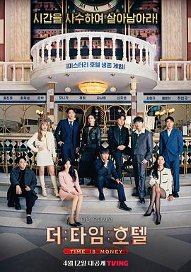 时光旅店高清在线观看_时光旅店全集免费播放_日韩综艺 - 星影汇(2023韩国日韩综艺)高清在线观看_时光旅店高清在线观看_时光旅店全集免费播放_日韩综艺 - 星影汇全集免费播放_日韩综艺 - 星影汇