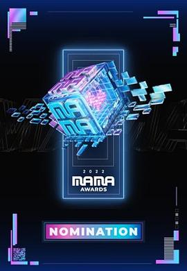2022 MAMA 亚洲音乐大奖高清在线观看_2022 MAMA 亚洲音乐大奖全集免费播放_日韩综艺 - 星影汇(2022韩国日韩综艺)高清在线观看_2022 MAMA 亚洲音乐大奖高清在线观看_2022 MAMA 亚洲音乐大奖全集免费播放_日韩综艺 - 星影汇全集免费播放_日韩综艺 - 星影汇