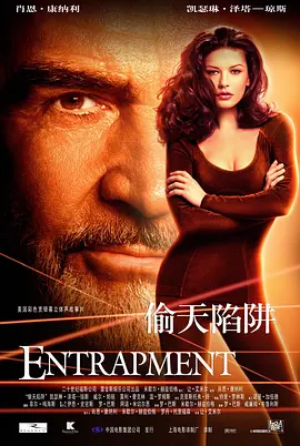 偷天陷阱高清在线观看_偷天陷阱全集免费播放_动作片 - 星影汇