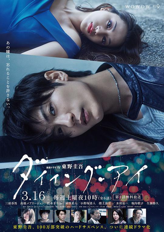 濒死之眼高清在线观看_濒死之眼全集免费播放_日本剧 - 星影汇