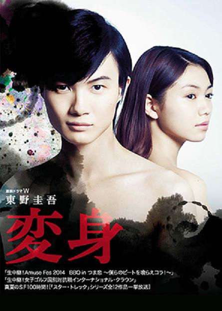 变身高清在线观看_变身全集免费播放_日本剧 - 星影汇