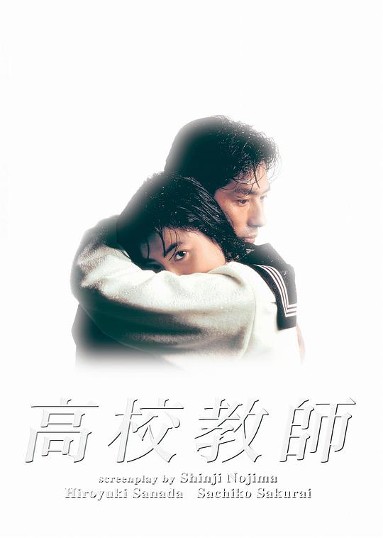 高校教师高清在线观看_高校教师全集免费播放_日本剧 - 星影汇