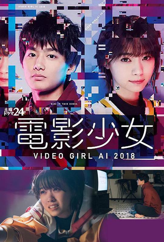 电影少女2018高清在线观看_电影少女2018全集免费播放_日本剧 - 星影汇