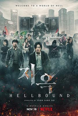 地狱公使高清在线观看_地狱公使全集免费播放_韩国剧 - 星影汇