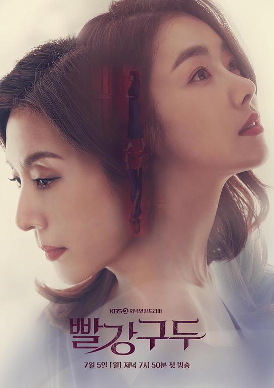 红色皮鞋高清在线观看_红色皮鞋全集免费播放_韩国剧 - 星影汇