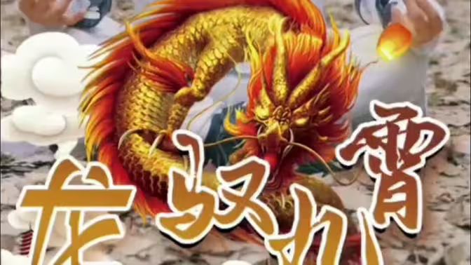 龙驭九霄高清在线观看_龙驭九霄全集免费播放_古装仙侠 - 星影汇