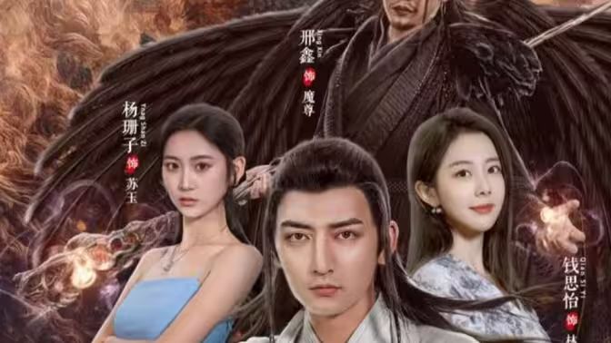 仙人之上高清在线观看_仙人之上全集免费播放_古装仙侠 - 星影汇(2024中国大陆古装仙侠)高清在线观看_仙人之上高清在线观看_仙人之上全集免费播放_古装仙侠 - 星影汇全集免费播放_古装仙侠 - 星影汇