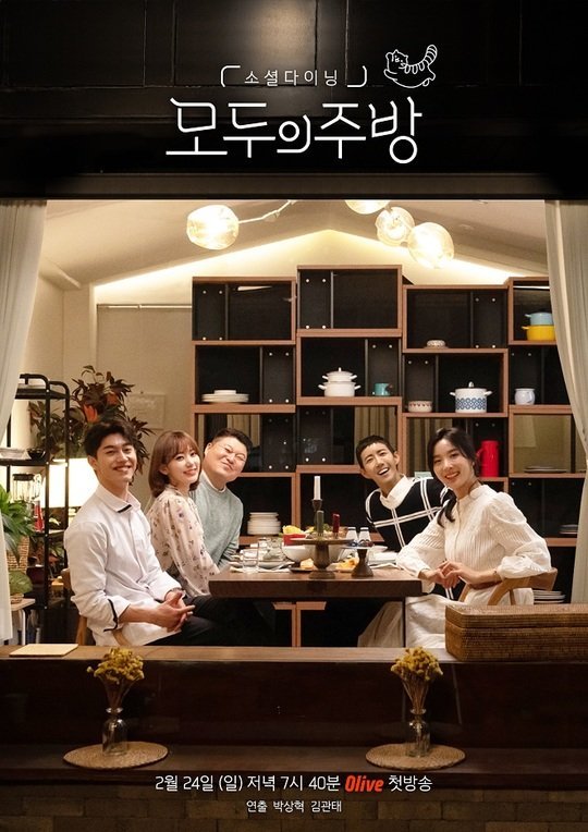 모두의 주방(2018韩国真人秀 日韩综艺)高清在线观看_모두의 주방全集免费播放_日韩综艺 - 星影汇