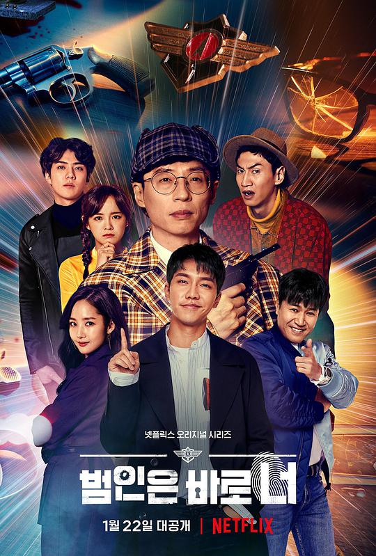 범인은 바로 너 3(2021韩国真人秀 日韩综艺)高清在线观看_범인은 바로 너 3全集免费播放_日韩综艺 - 星影汇