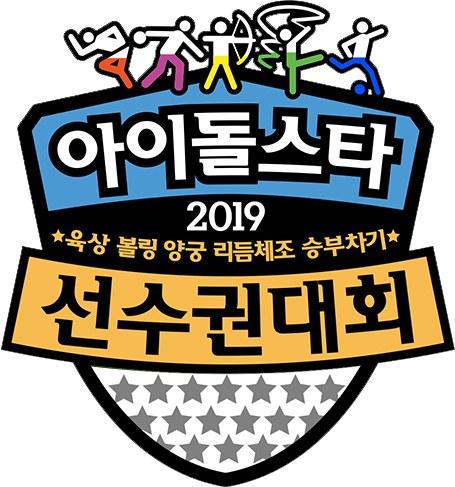 2019 新春特辑 偶像明星运动会高清在线观看_2019 新春特辑 偶像明星运动会全集免费播放_日韩综艺 - 星影汇