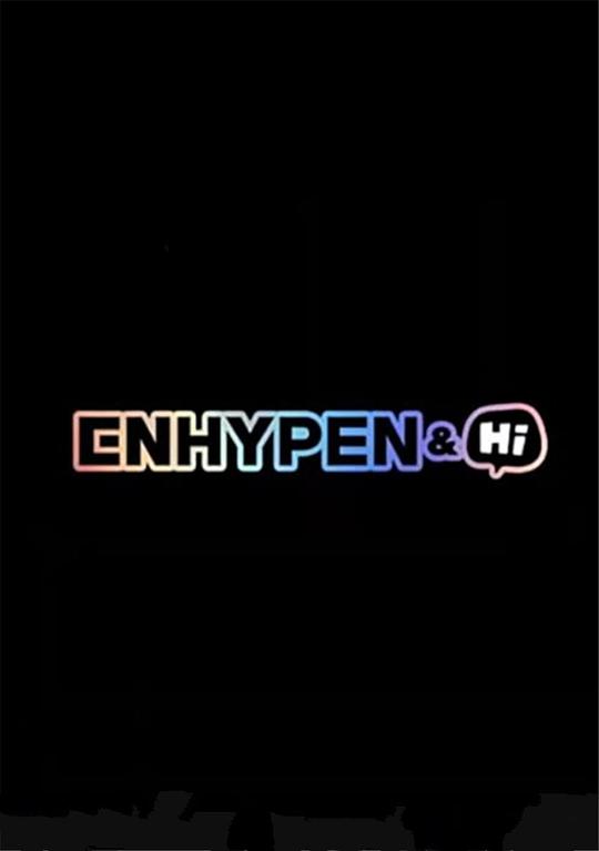 ENHYPEN&amp;Hi高清在线观看_ENHYPEN&amp;Hi全集免费播放_日韩综艺 - 星影汇