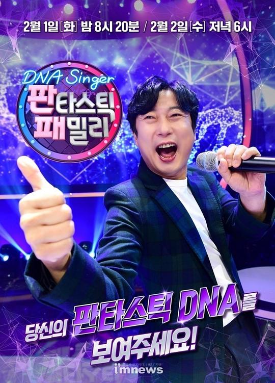 Fantastic Family高清在线观看_Fantastic Family全集免费播放_日韩综艺 - 星影汇