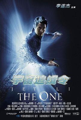 宇宙追缉令（国语版）高清在线观看_宇宙追缉令（国语版）全集免费播放_科幻片 - 星影汇
