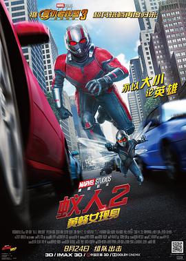 蚁人2：黄蜂女现身（原声版）高清在线观看_蚁人2：黄蜂女现身（原声版）全集免费播放_科幻片 - 星影汇