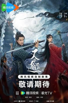 又见逍遥高清在线观看_又见逍遥全集免费播放_国产剧 - 星影汇