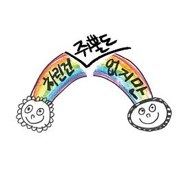 虽然没准备什么菜 第二季高清在线观看_虽然没准备什么菜 第二季全集免费播放_日韩综艺 - 星影汇