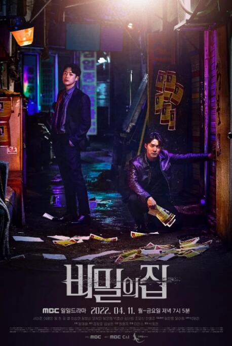 秘密之家高清在线观看_秘密之家全集免费播放_韩国剧 - 星影汇
