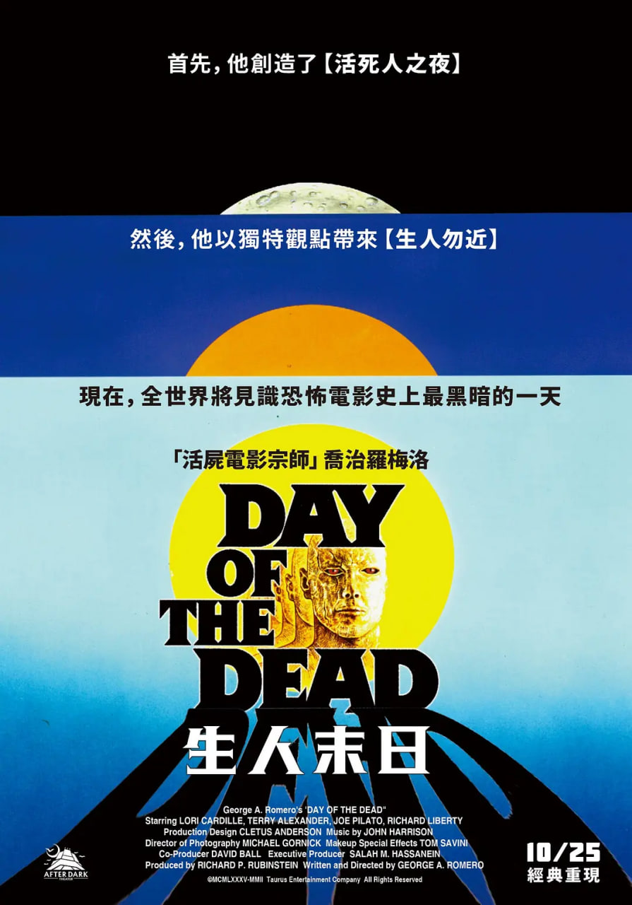 活死人之日高清在线观看_活死人之日全集免费播放_科幻片 - 星影汇