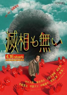 岂有此理高清在线观看_岂有此理全集免费播放_日本剧 - 星影汇