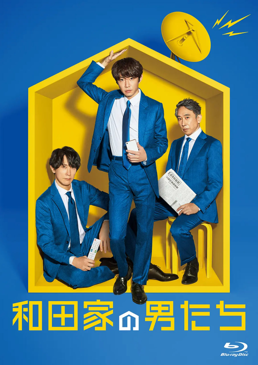 和田家的男人们高清在线观看_和田家的男人们全集免费播放_日本剧 - 星影汇