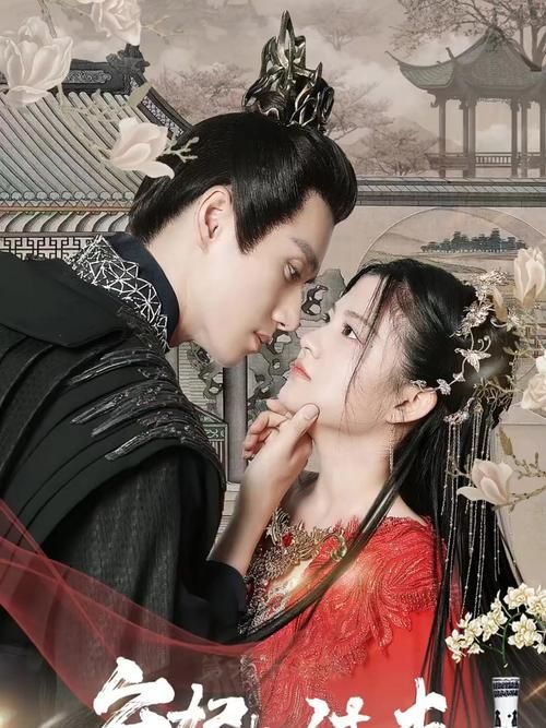 《弃妃要休夫》高清在线观看_《弃妃要休夫》全集免费播放_古装仙侠 - 星影汇