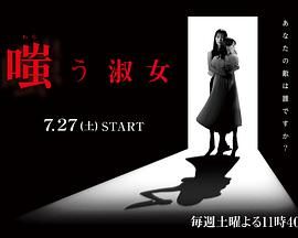 嘲笑的淑女高清在线观看_嘲笑的淑女全集免费播放_日本剧 - 星影汇