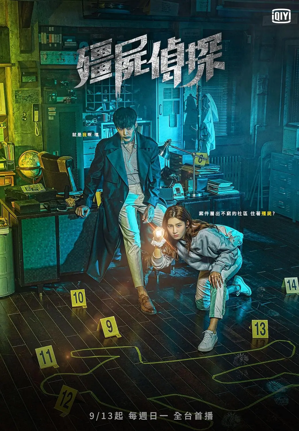 僵尸侦探高清在线观看_僵尸侦探全集免费播放_韩国剧 - 星影汇