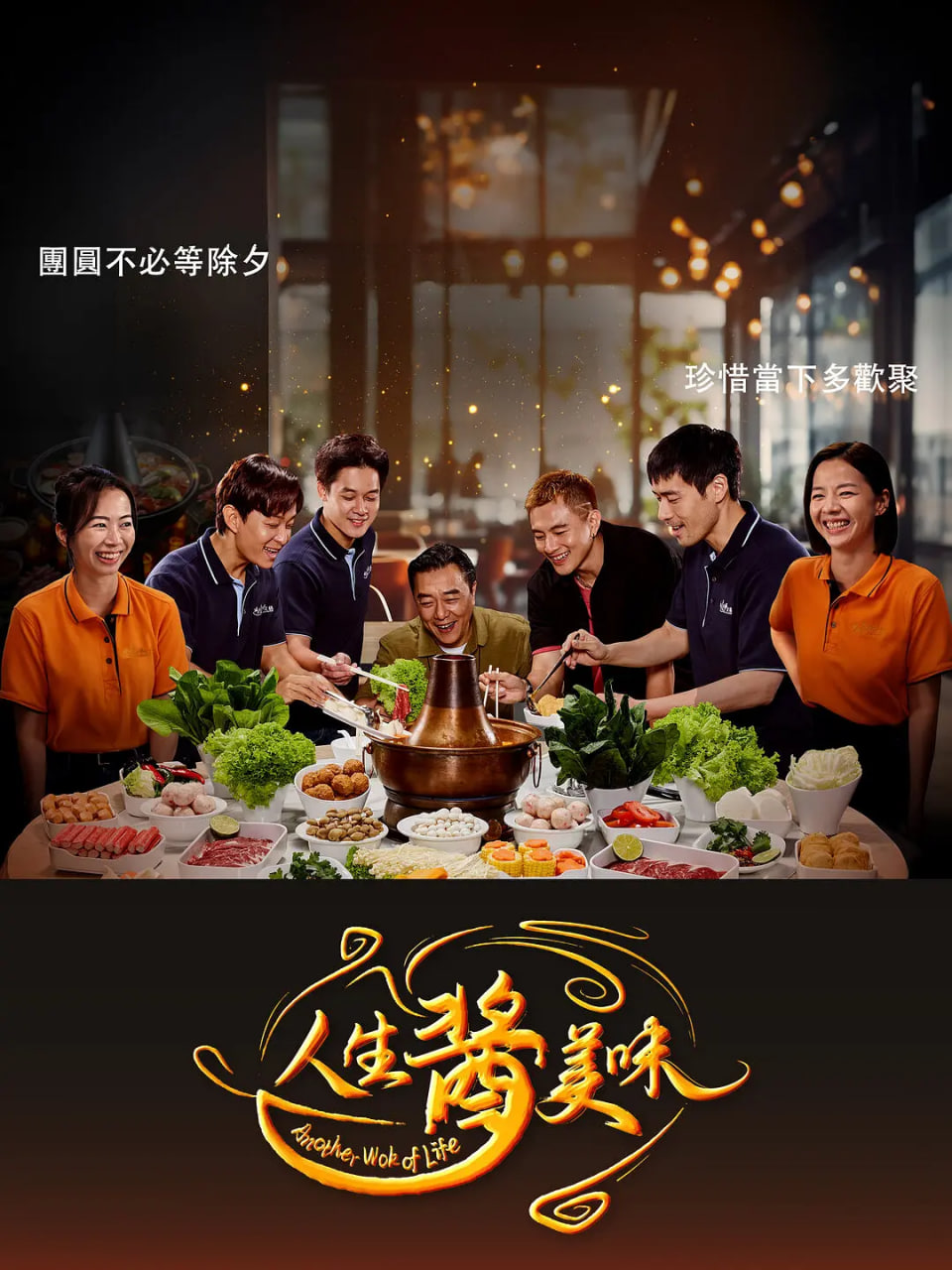 人生酱美味高清在线观看_人生酱美味全集免费播放_海外剧 - 星影汇