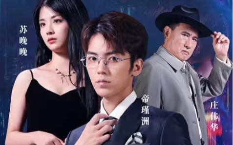 豪门争霸高清在线观看_豪门争霸全集免费播放_反转爽剧 - 星影汇