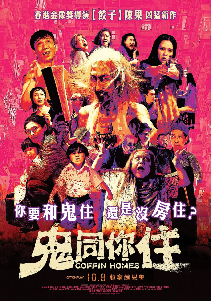 鬼同你住高清在线观看_鬼同你住全集免费播放_喜剧片 - 星影汇