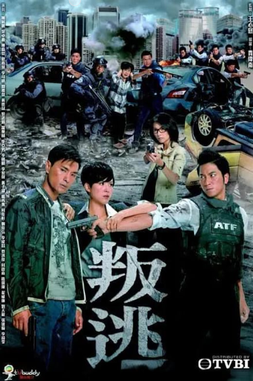叛逃高清在线观看_叛逃全集免费播放_香港剧 - 星影汇