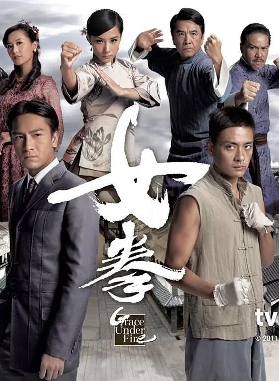 女拳高清在线观看_女拳全集免费播放_香港剧 - 星影汇
