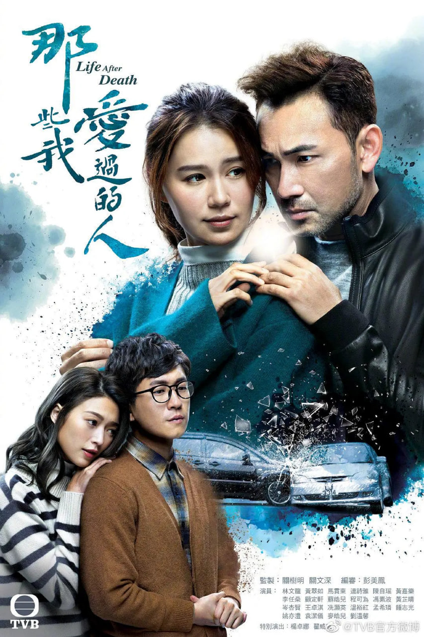 那些我爱过的人高清在线观看_那些我爱过的人全集免费播放_香港剧 - 星影汇