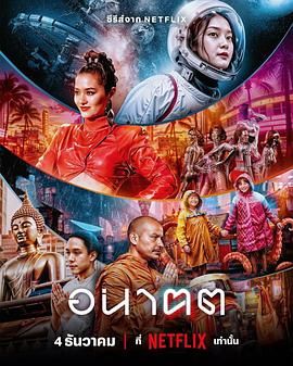 未来与我高清在线观看_未来与我全集免费播放_泰国剧 - 星影汇