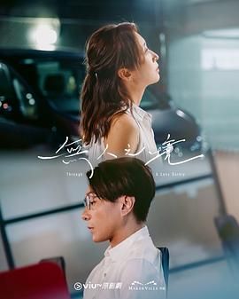 无人之境高清在线观看_无人之境全集免费播放_香港剧 - 星影汇