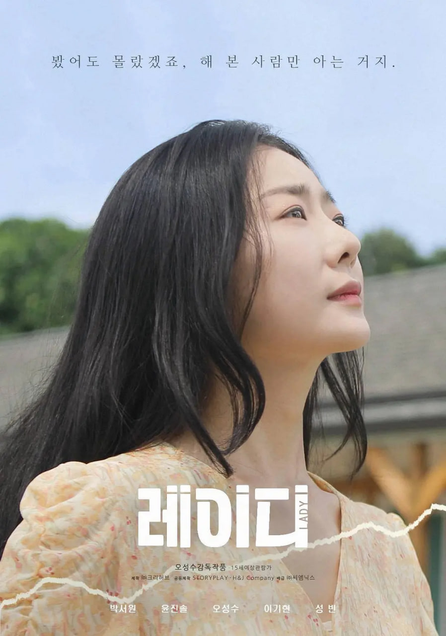 女士 2023高清在线观看_女士 2023全集免费播放_剧情片 - 星影汇