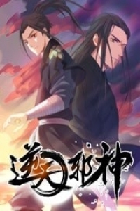 逆天邪神 第一季高清在线观看_逆天邪神 第一季全集免费播放_国产动漫 - 星影汇