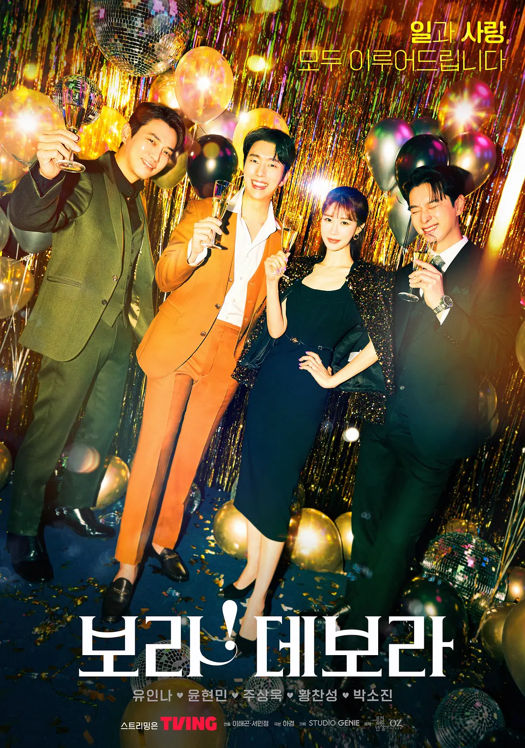 宝拉！黛宝拉高清在线观看_宝拉！黛宝拉全集免费播放_韩国剧 - 星影汇