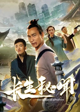 长生秘闻高清在线观看_长生秘闻全集免费播放_国产剧 - 星影汇