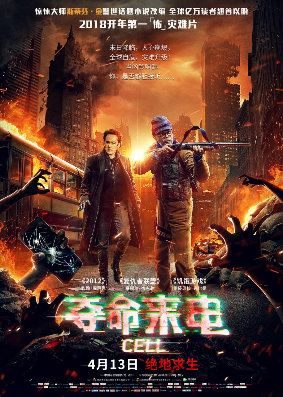 夺命来电 Cell高清在线观看_夺命来电 Cell全集免费播放_科幻片 - 星影汇