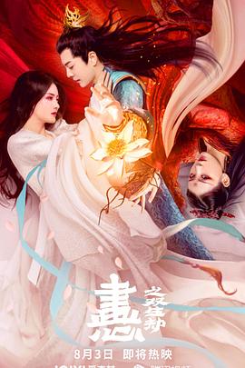 画心之双生劫高清在线观看_画心之双生劫全集免费播放_动作片 - 星影汇