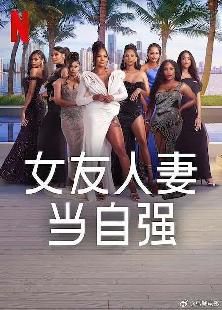 女友人妻当自强高清在线观看_女友人妻当自强全集免费播放_欧美综艺 - 星影汇