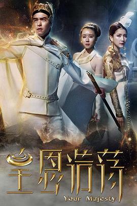 皇恩浩荡高清在线观看_皇恩浩荡全集免费播放_台湾剧 - 星影汇