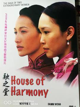 融之堂（国语版）下高清在线观看_融之堂（国语版）下全集免费播放_爱情片 - 星影汇