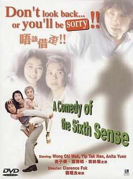 唔该借歪（国语版）高清在线观看_唔该借歪（国语版）全集免费播放_恐怖片 - 星影汇