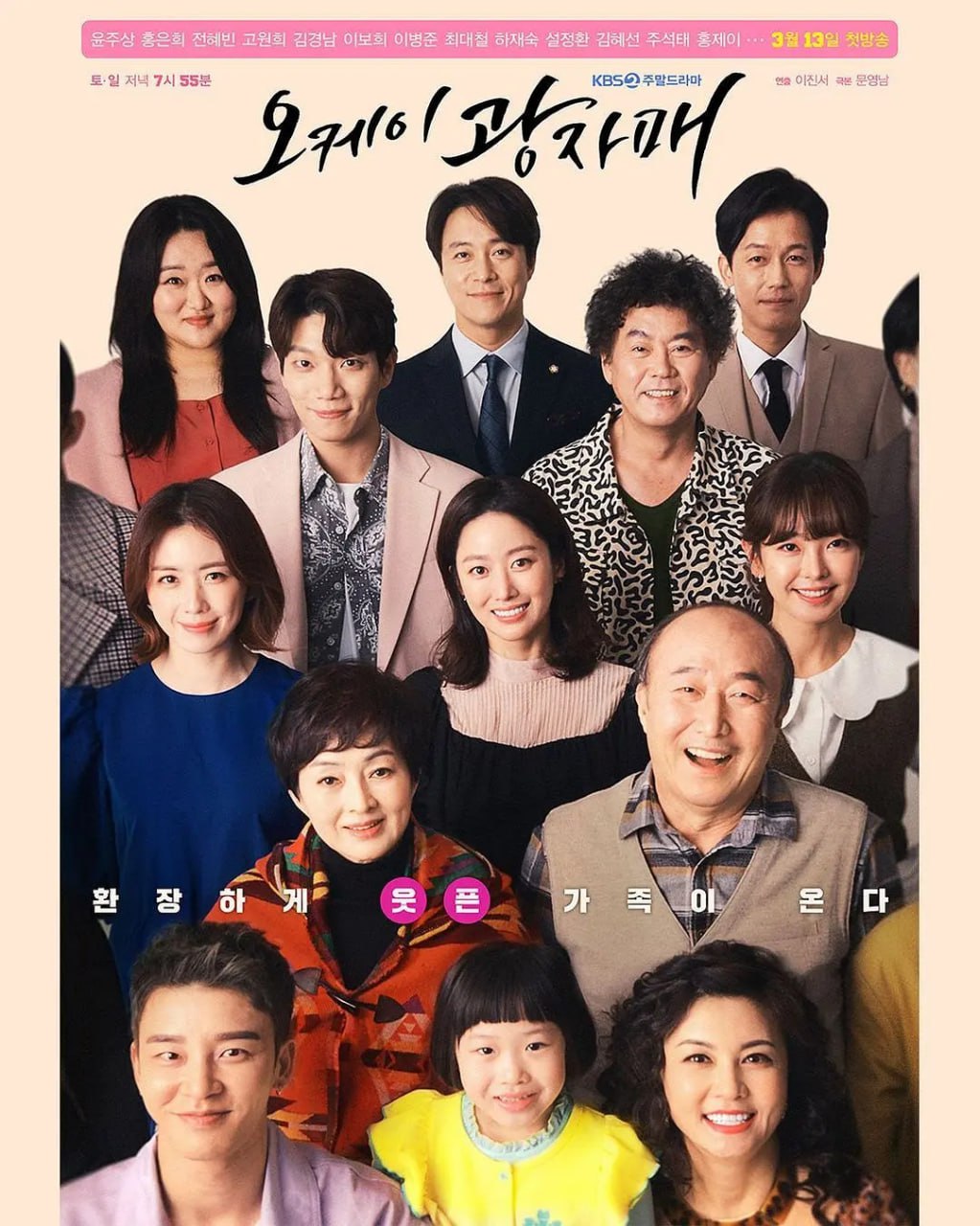 OK光姐妹高清在线观看_OK光姐妹全集免费播放_韩国剧 - 星影汇